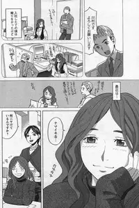 Men's YOUNG Special IKAZUCHI Volume 02