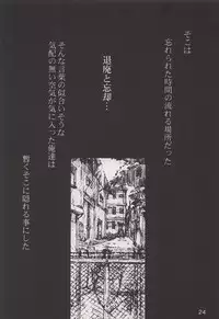 (C52) [Studio NEO BLACK (Neo Black, IKAREPONCHI)] SKIN DEEP (Various)