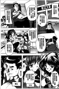 [Natsuka Q-Ya] Zenshin Netori Kairaku [Chinese]