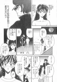 [Kouenji Marimo] Kimi wa TOO SHY