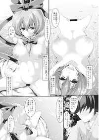 (C87) [CausCiant (Yamaiso)] Kawa no Hotori no (Touhou Project)