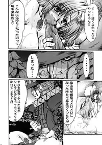 (C67) [Parupunte (Fukada Takushi)] F-48 (Grenadier)