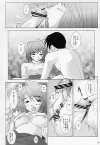 (C63) [Kohakutei (Sakai Hamachi)] Mutsumizuki -Arcueid- (Tsukihime)