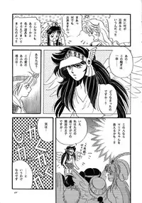 (C40) [Secret Society M (Kitahara Aki, Minamino Marin)] Maria (Bikkuriman)