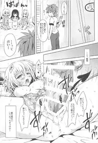 (SC2017 Summer) [Shiawase Kanmiryou (Yuki Tomoshi)] Mikan Collection (To LOVE-Ru)