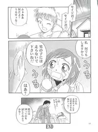 (C64) [Studio Tar (Kyouichirou)] Musuko no Koibito (Midori no Hibi)