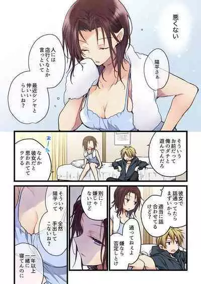 Even if you call it love 41-42