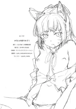 Noroi no Houkago！｜저주의 방과후