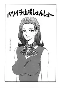 [Ikoma Ippei] Higyaku ~Ikoma Ippei Best Selection~