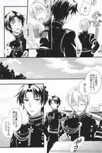 (SUPER24) [upset* (Uni)] Loser in the car (Owari no Seraph)