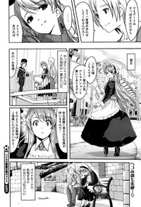 [Gustav] Reika wa Karei na Boku no Maid Ch. 1-7