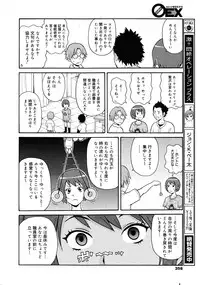 COMIC 0EX Vol. 25 2010-01