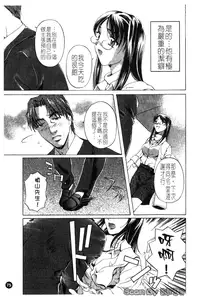 [Nakamura Uzuki] Iseiai Hakusho - Heterosexuality 1 [Chinese]