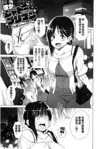 [Miyano Kintarou] Hishoujo List - The Non-Virgin List | 非處女的名單 [Chinese]