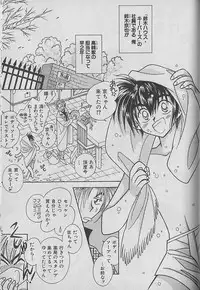 [Kurumigi Kurumi] Onegai!! Majinsama