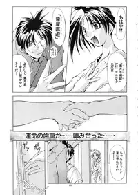 (C57) [Algolagnia (Mikoshiro Nagitoh)] Mycale