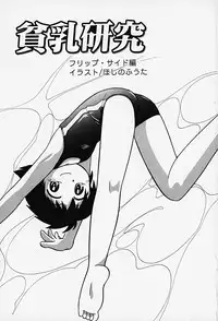 Hin-nyu v14 - Hin-nyu Kenkyuu