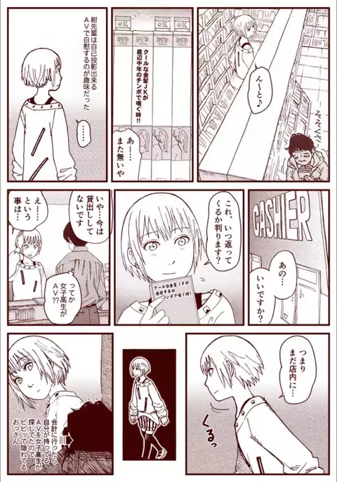 Soredemo Machi Wa Mawatteiru