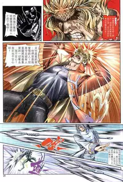 The Eight Immortals Saint Legend