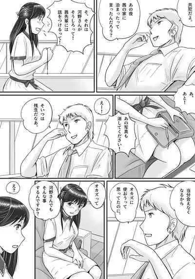 Ushinawareta Pendant 2