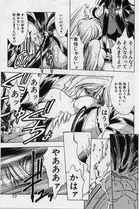 [Karura Syou] Sakura trouble magic