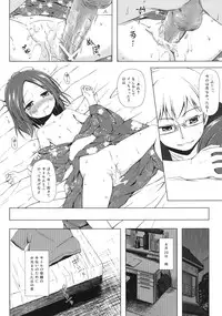 [Noraneko-no-Tama (Yukino Minato)] Owari no Nikkichou [Digital]