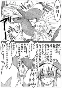 Mahou Shoujo Mikuru-chan 2