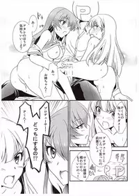 (COMIC1☆10) [Chagashi Saiban (Yamaki Rin)] Atashi→P×Imouto (THE IDOLM@STER CINDERELLA GIRLS)