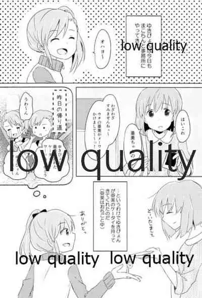 音にならないコトバ