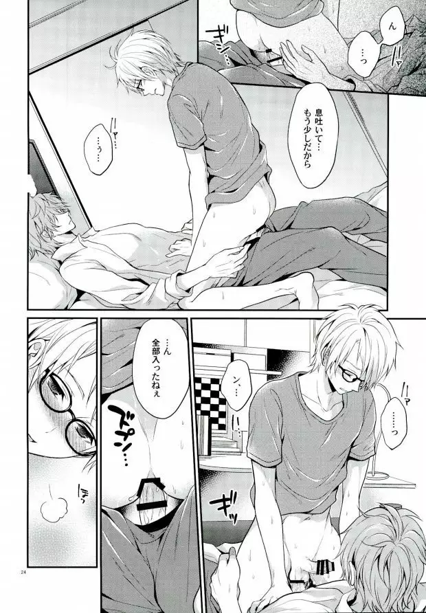 Sekaiichi Kishi-sama