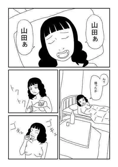 Aruchuu Senpai no Ninshin