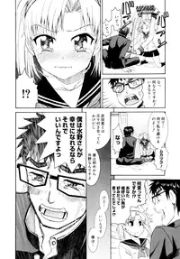 [Enomoto Heights] Yanagida-kun to Mizuno-san [Decensored]