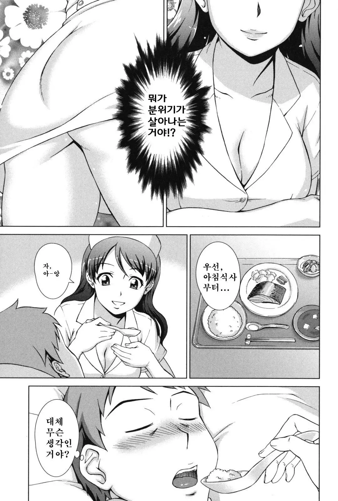 Ikinari! Your Mather