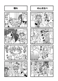 [Gachonerou] Nonki BOY Ch. 1-31