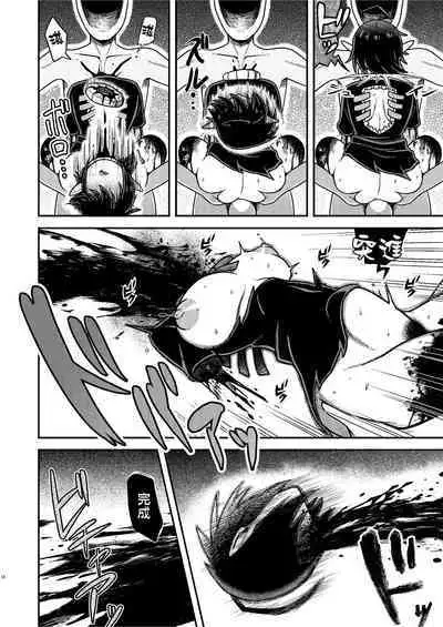 Houjuu Mutilation | 封獸肢解