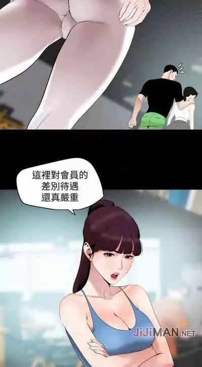 【周一连载】与岳母同屋（作者: 橘皮&黑嘿嘿） 第1~49话