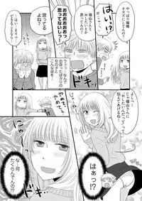 [Narinatsu Machi] Yorinuki Lucky Sukebe ~Yarisugi Jizou no Omotenashi~ 2