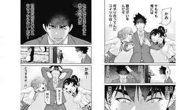 [Kondou Shigure] Kankinkon 6