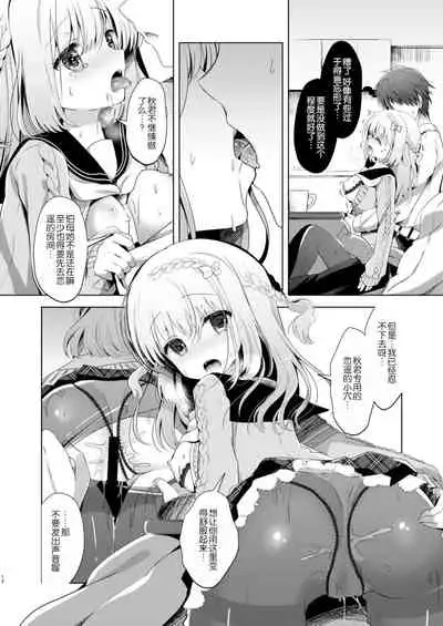 Osananajimi de Koibito no Kanojo to Kotatsu de Ichaicha