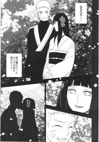 (SUPERKansai21) [Lunacy (AIKA)] Bridal Night (NARUTO)