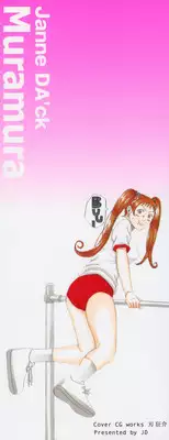 [Jeanne DA'ck] Nankai no koiou Muramura
