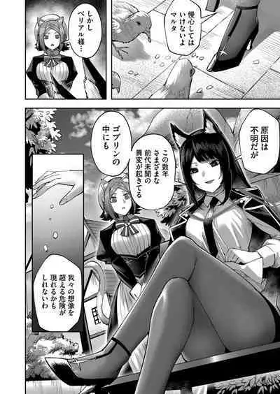 Kichiku Eiyuu Vol.03