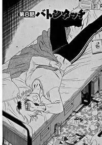 [Tamaki Nozomu] Ikiwo Hisomete Daite 1