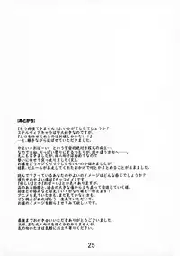 (C73) [Ikasumi no Dendou (Ikasumi Bokuju)] Mou Gaman Dekimasen! (Uchuu no Stellvia)