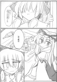 (C71) [LOVE SHINE (Arayama Reiichi, Kugui Kiyunemu)] Himitsu no Sukima (Touhou Project)