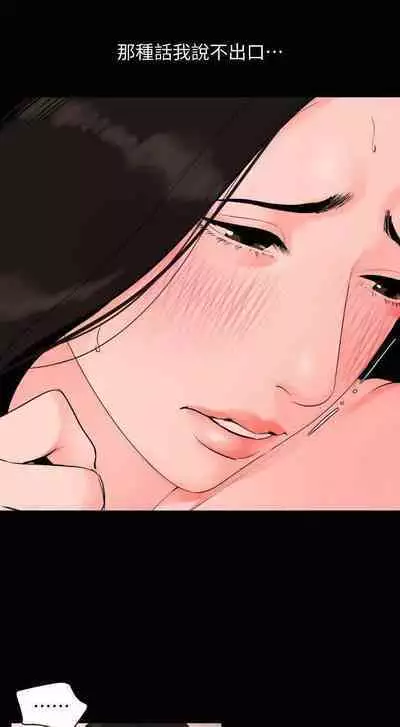 SON IN LAW 32-49 CHI (MANHWAROSHIXP)