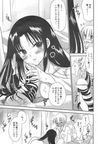 Manga Bangaichi 2010-03