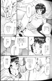 [Chikaishi Masashi] Kinbo Inran