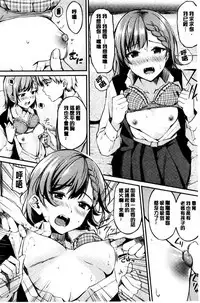 Midara Switch - Sensual Switch | 變淫亂的開關