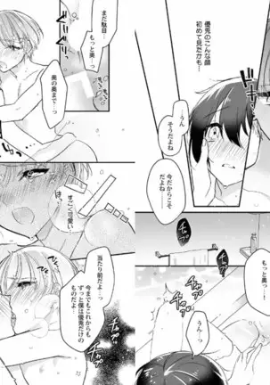 My recommendation melts at night